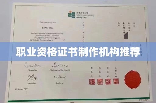 利辛职业资格证书制作机构推荐